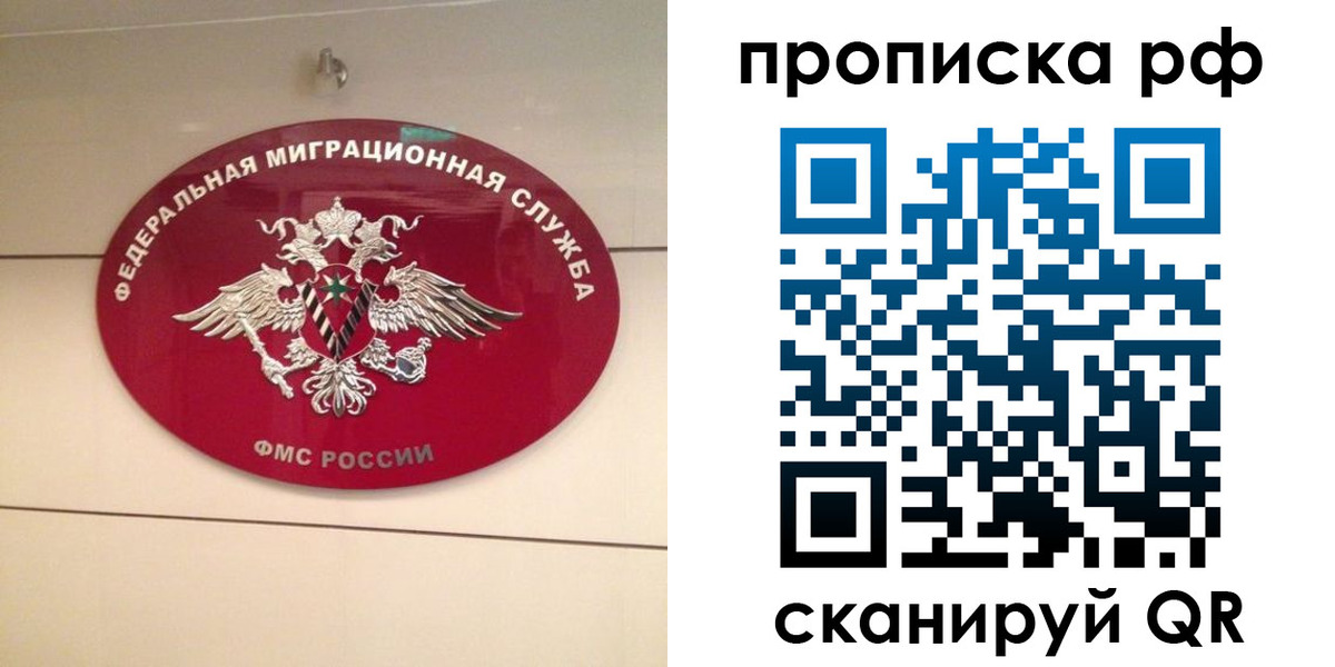 прописка в Ивдели
