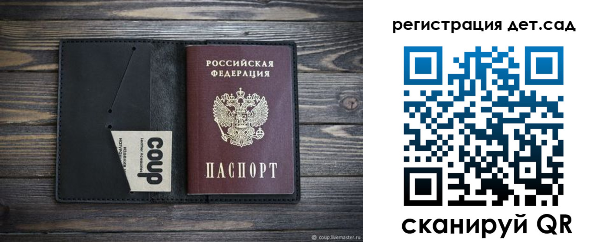 прописка для школы в Ивдели