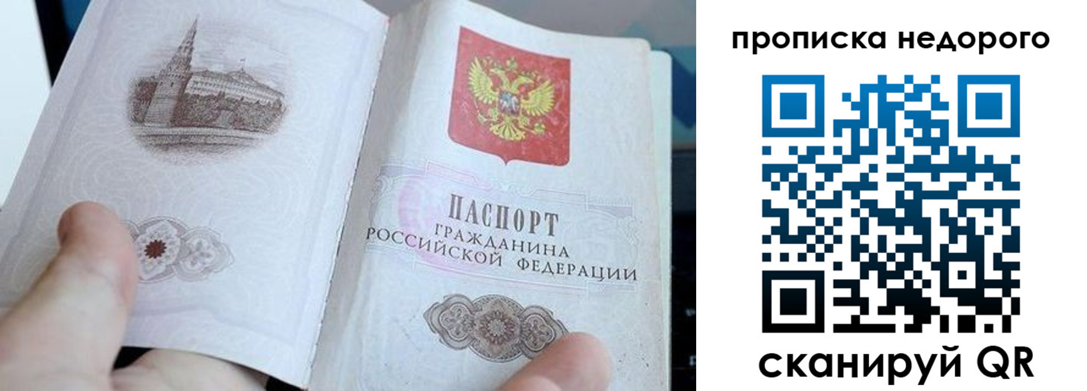 пропишу в квартире в Ивдели