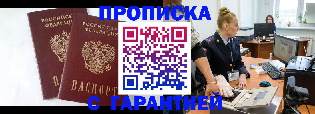 прописка для военкомата в Ивдели