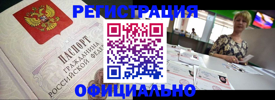 миграционный учет в Ивдели