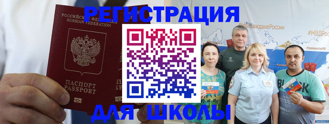 прописка штамп в Ивдели